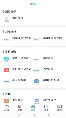 视听甘肃v3.4.1截图3