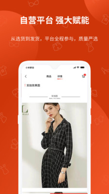 聚彩精品女装批发截图4