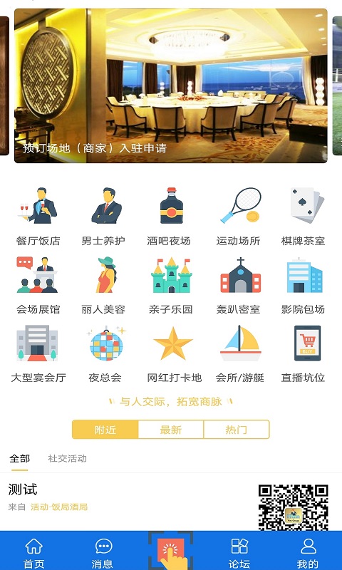 混混截图5