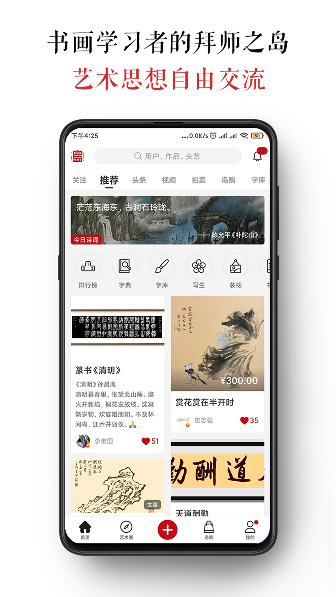 墨客岛v3.3.0截图1