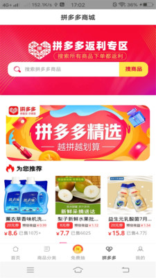 海蜜精品截图1