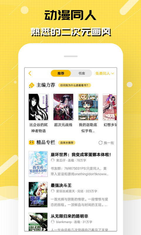 刺猬猫阅读v2.6.015截图3