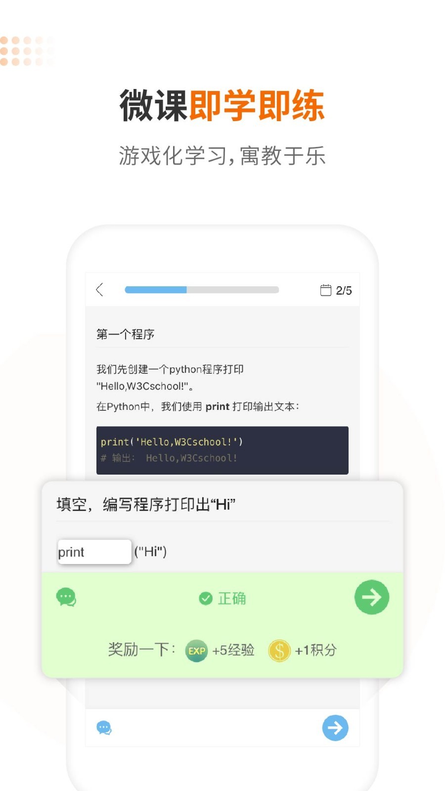 编程狮v3.4.27截图4