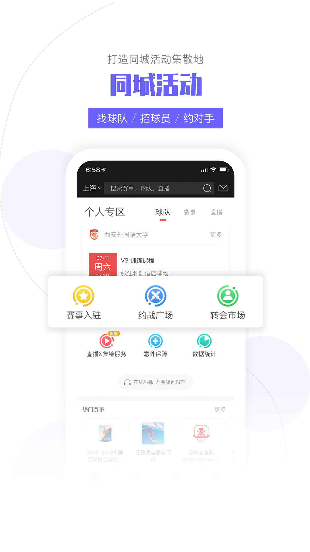 斑马邦v3.5截图4