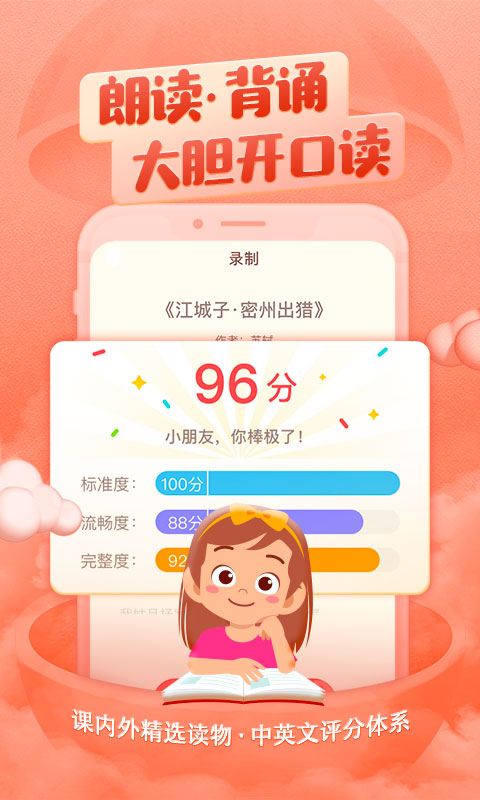 喜马拉雅儿童v2.8.3截图5