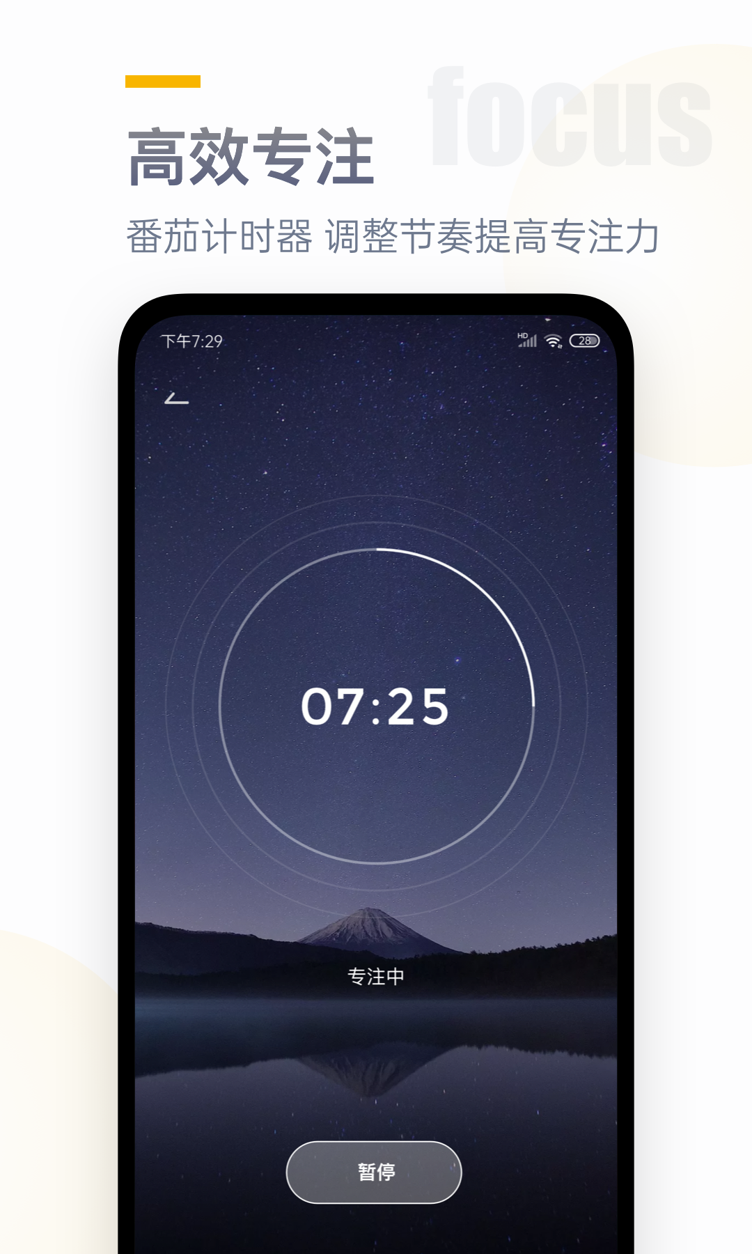 翻页时钟v1.3.2截图5