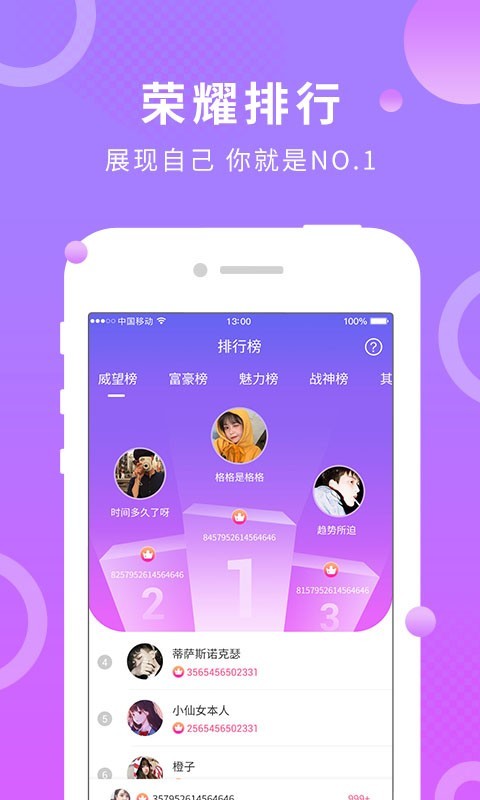 蛋蛋部落v4.0.6截图3