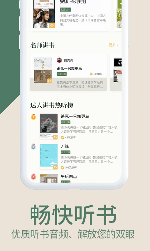 藏书馆v6.0.2截图4