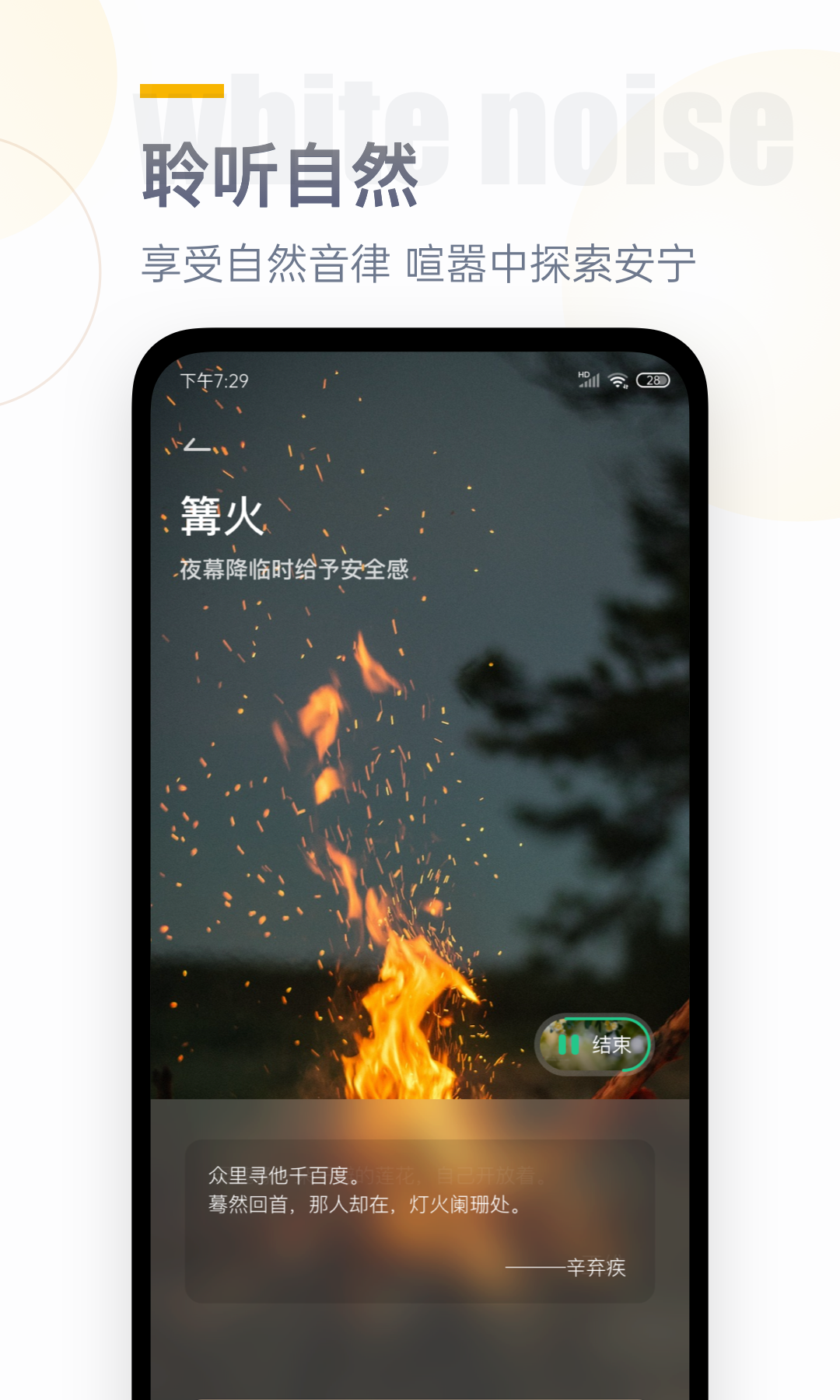 翻页时钟v1.3.2截图3