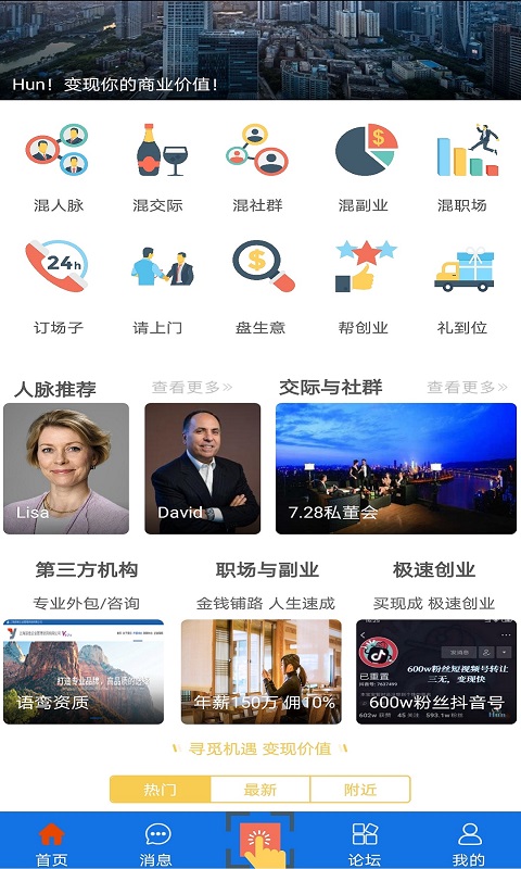 混混截图1