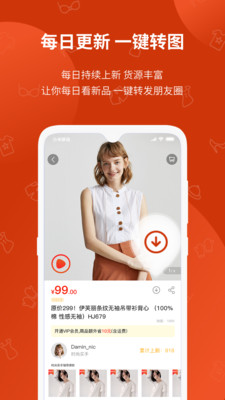 聚彩精品女装批发截图3