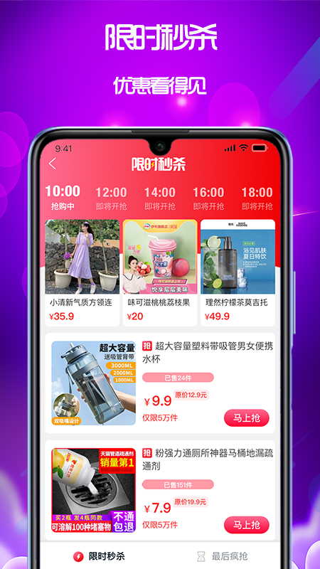 我的小店v1.8.6截图2