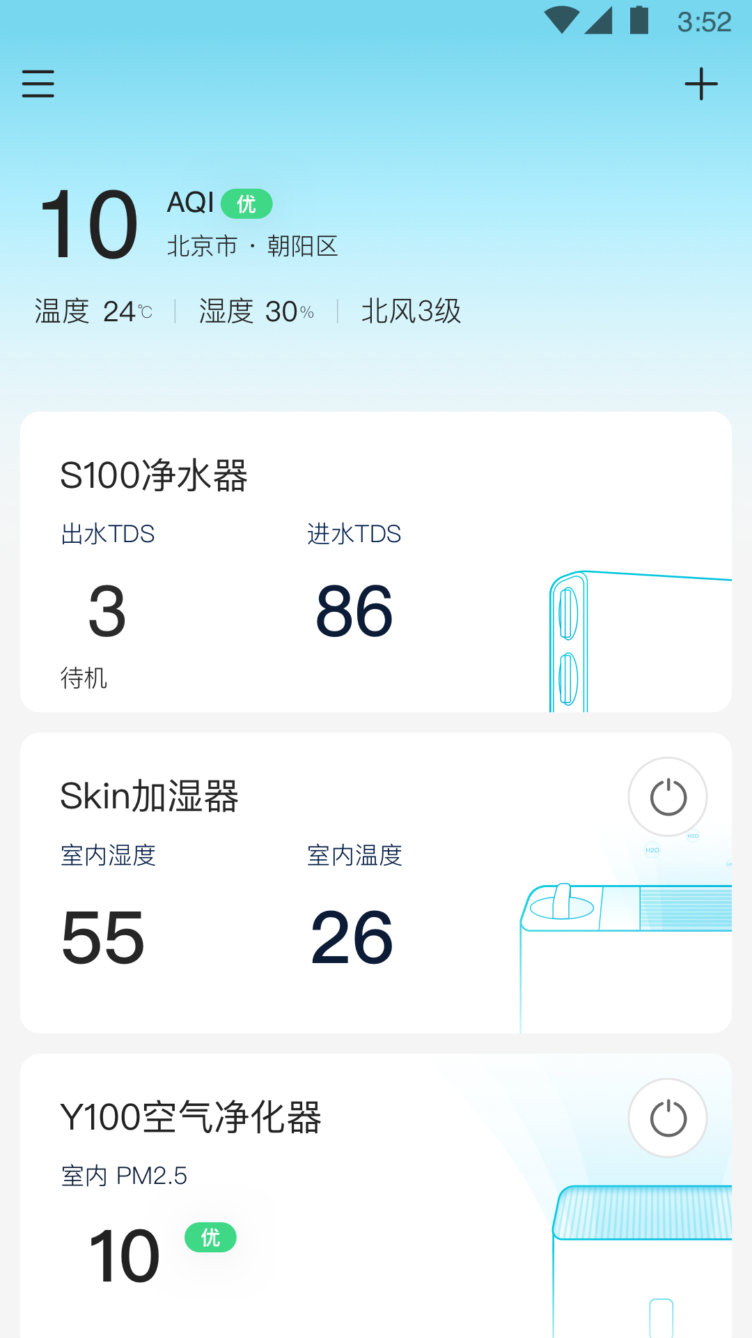 352Lifev1.1.9截图2