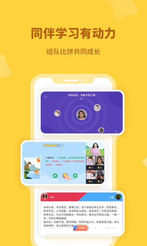 河小象v2.0.2截图4