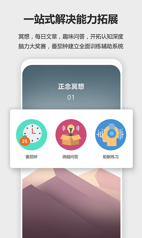 未来之光v3.36.0截图5