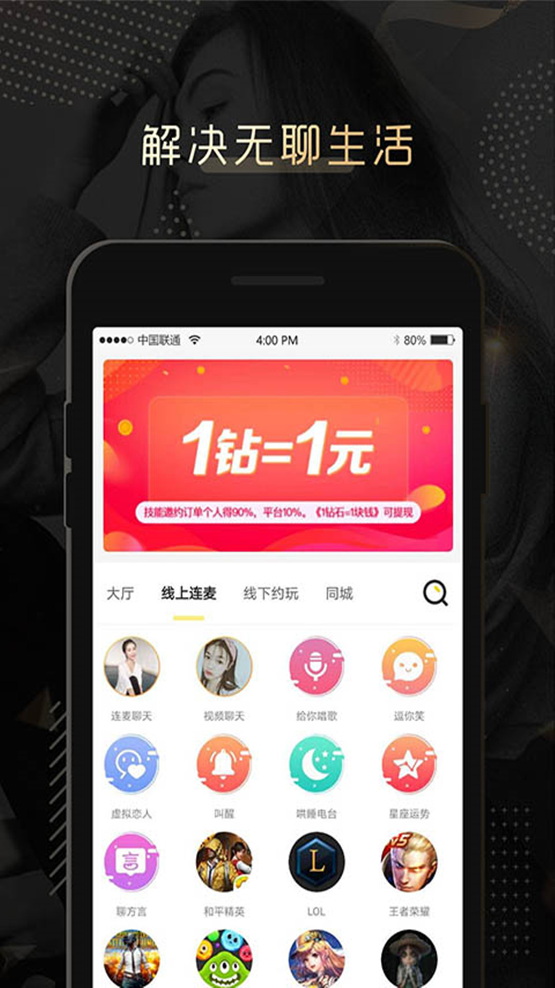 伴心v2.0.8截图2