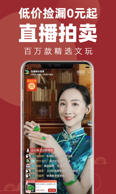 爱藏网v2.0.0.1截图1