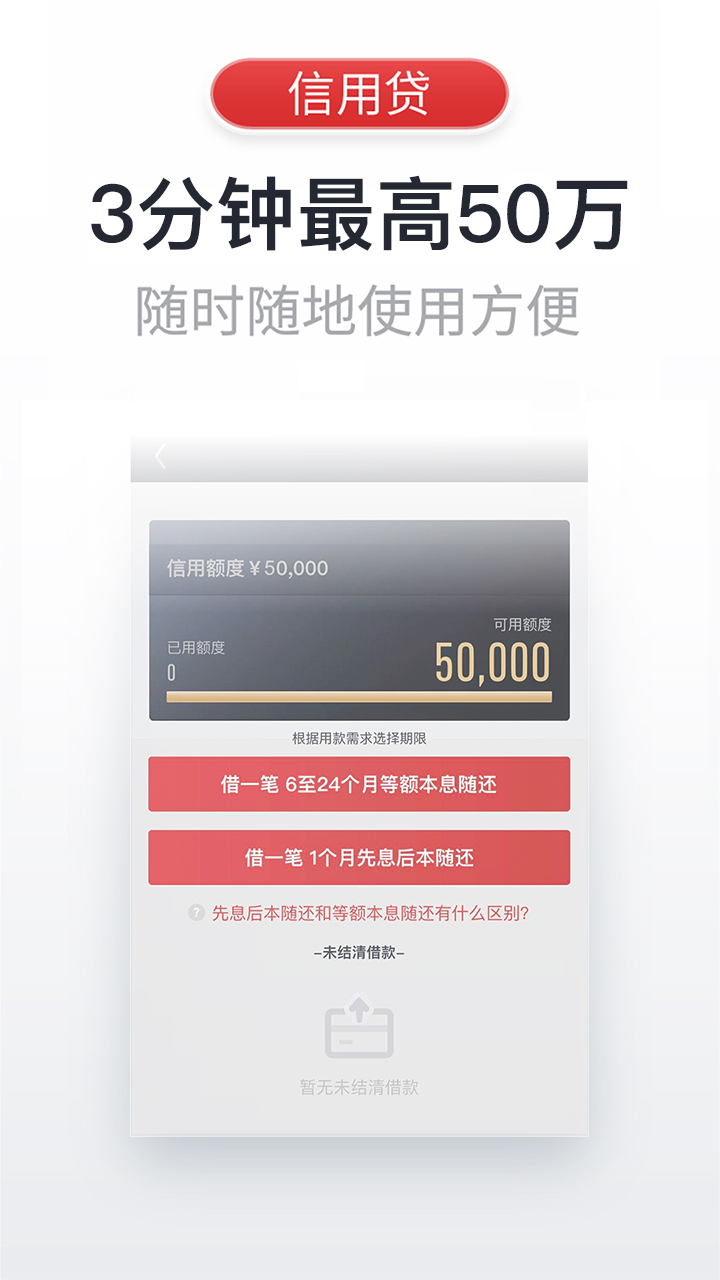 飞贷v6.5.7截图3