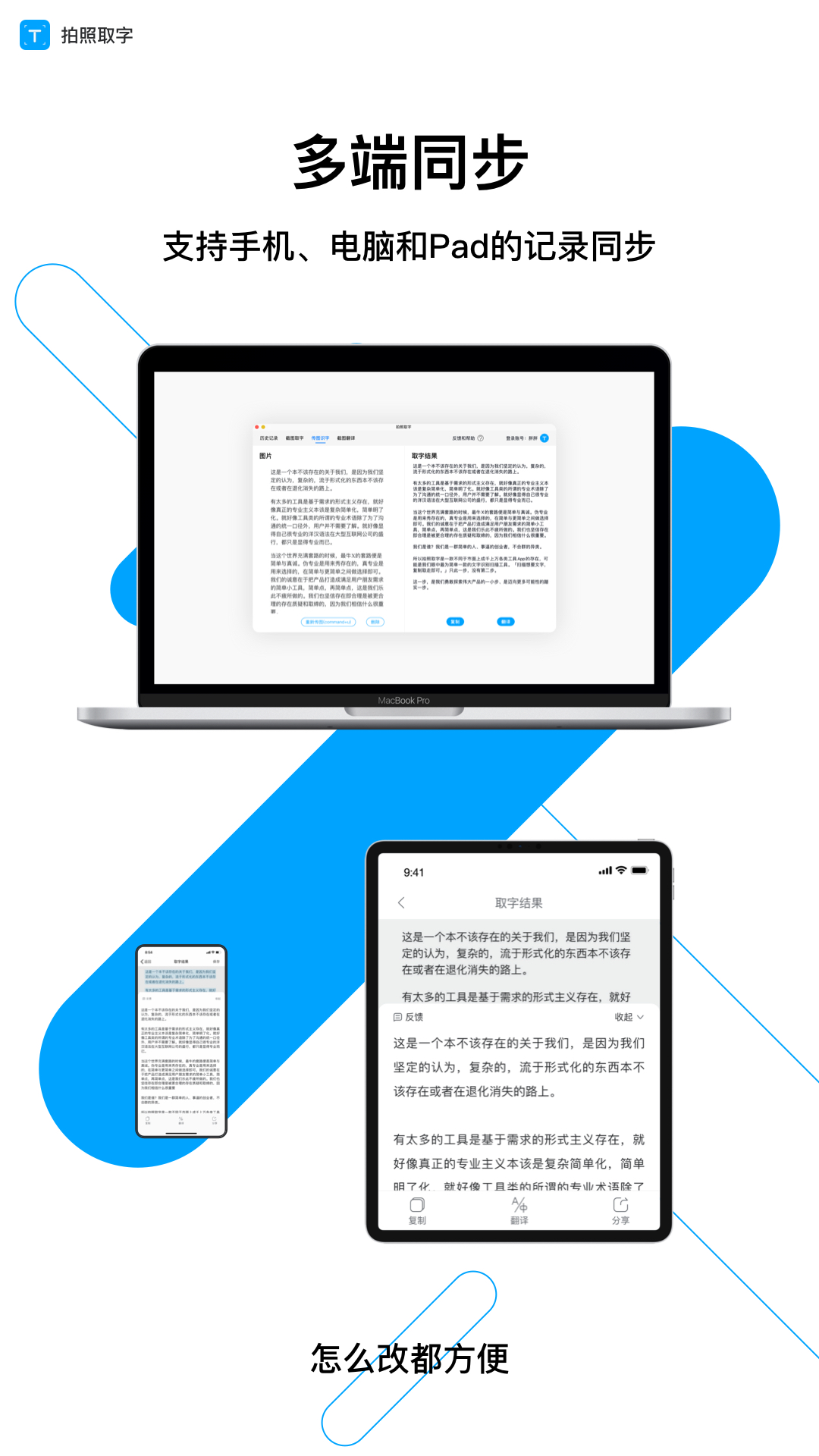 拍照取字v3.0.3截图5