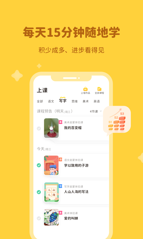 河小象v2.0.2截图5