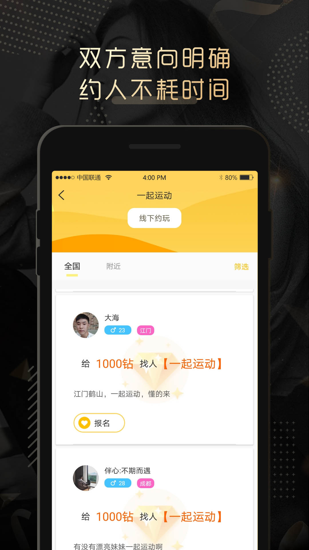 伴心v2.0.8截图3