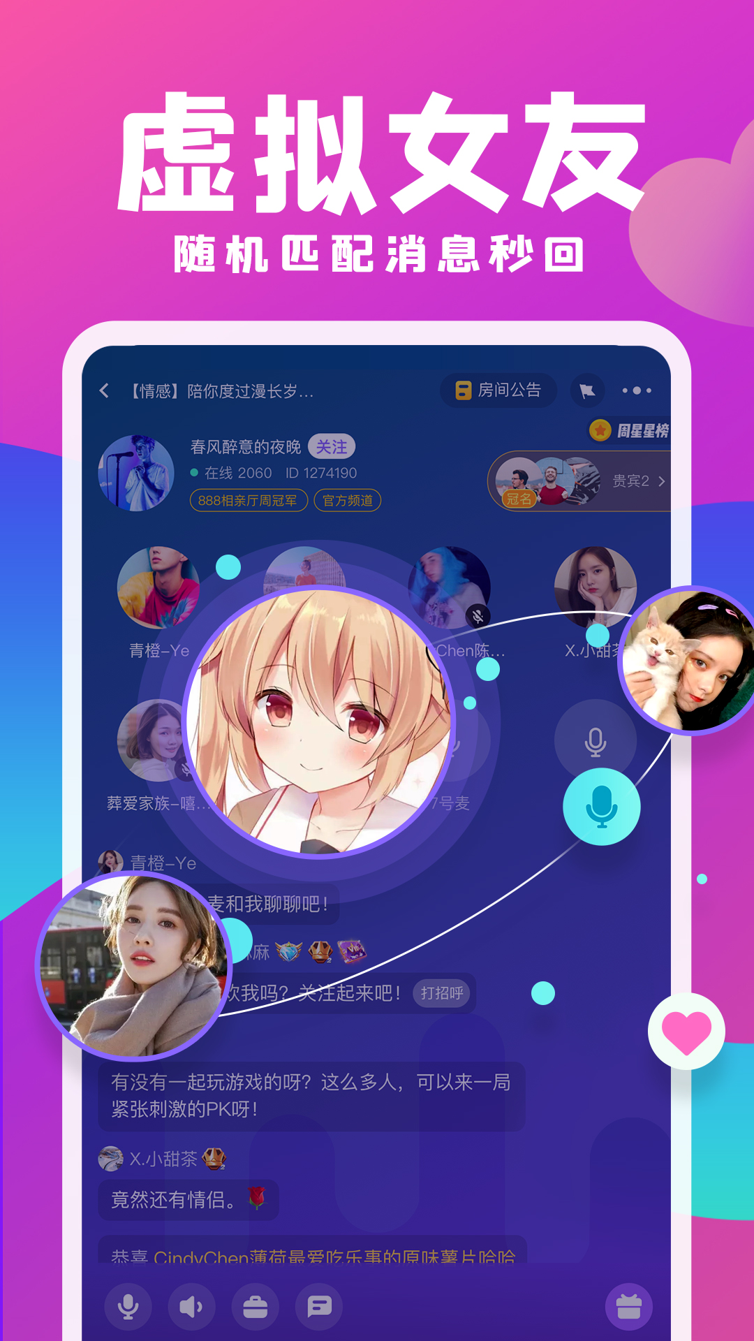 声浪截图4