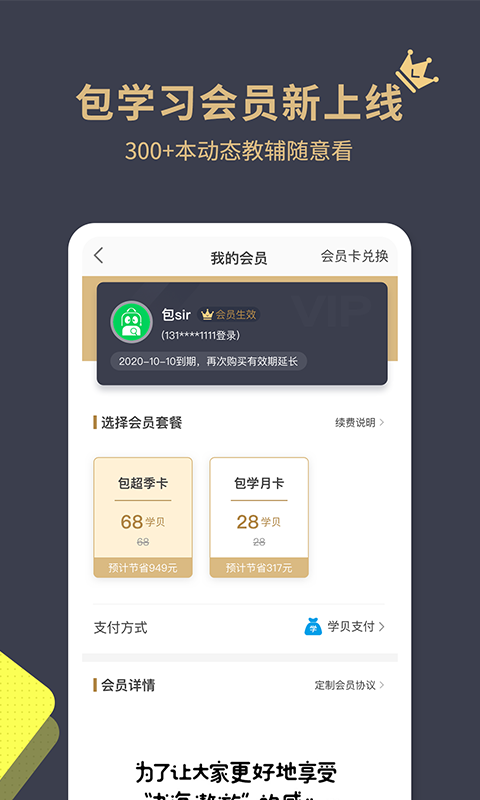 包学习v4.1.0截图1