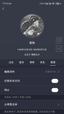 云碑截图5