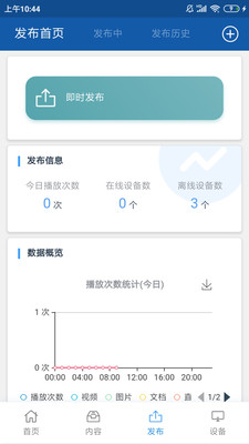 知了知屏控制台截图4