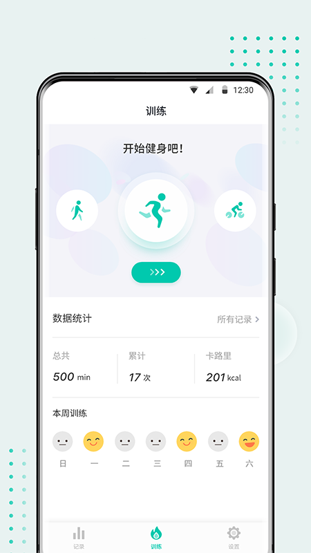 WearbudsvV2.1.4截图2