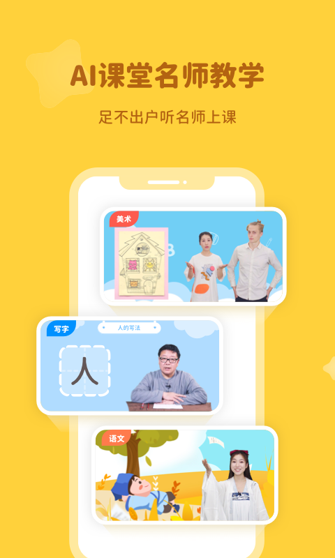 河小象v2.0.2截图2