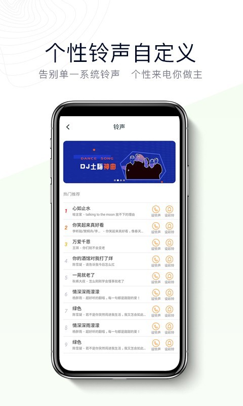 神指拨号v2.7.9截图1