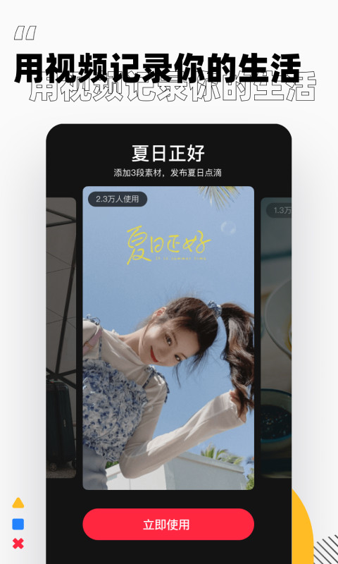 小红书v6.58.1截图3