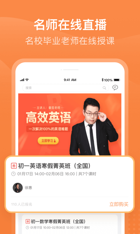 有师v1.5.0截图3