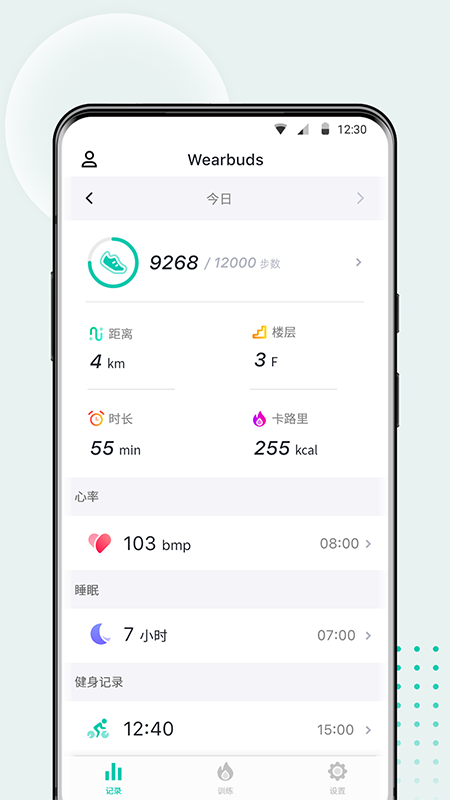 WearbudsvV2.1.4截图1