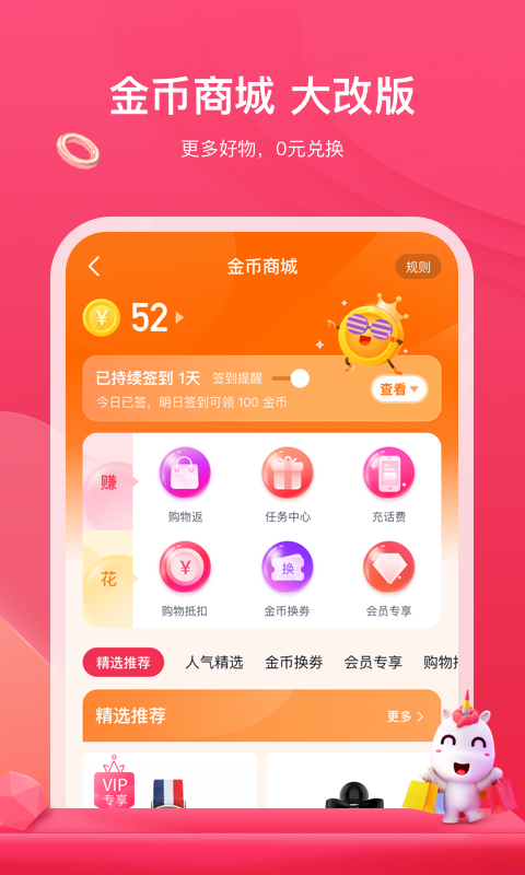 公主购v5.0.2截图2