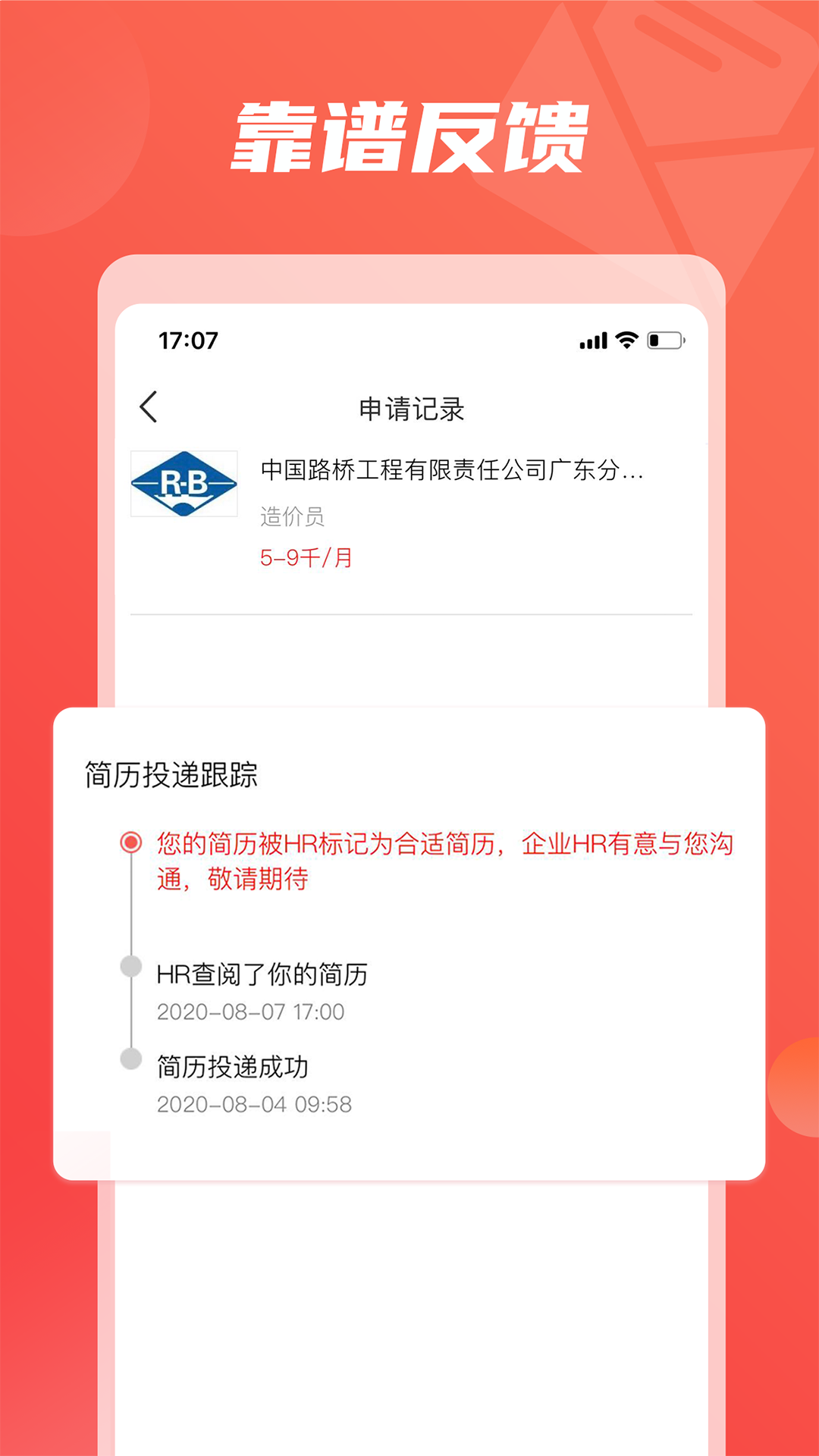 一览v6.9.6截图5