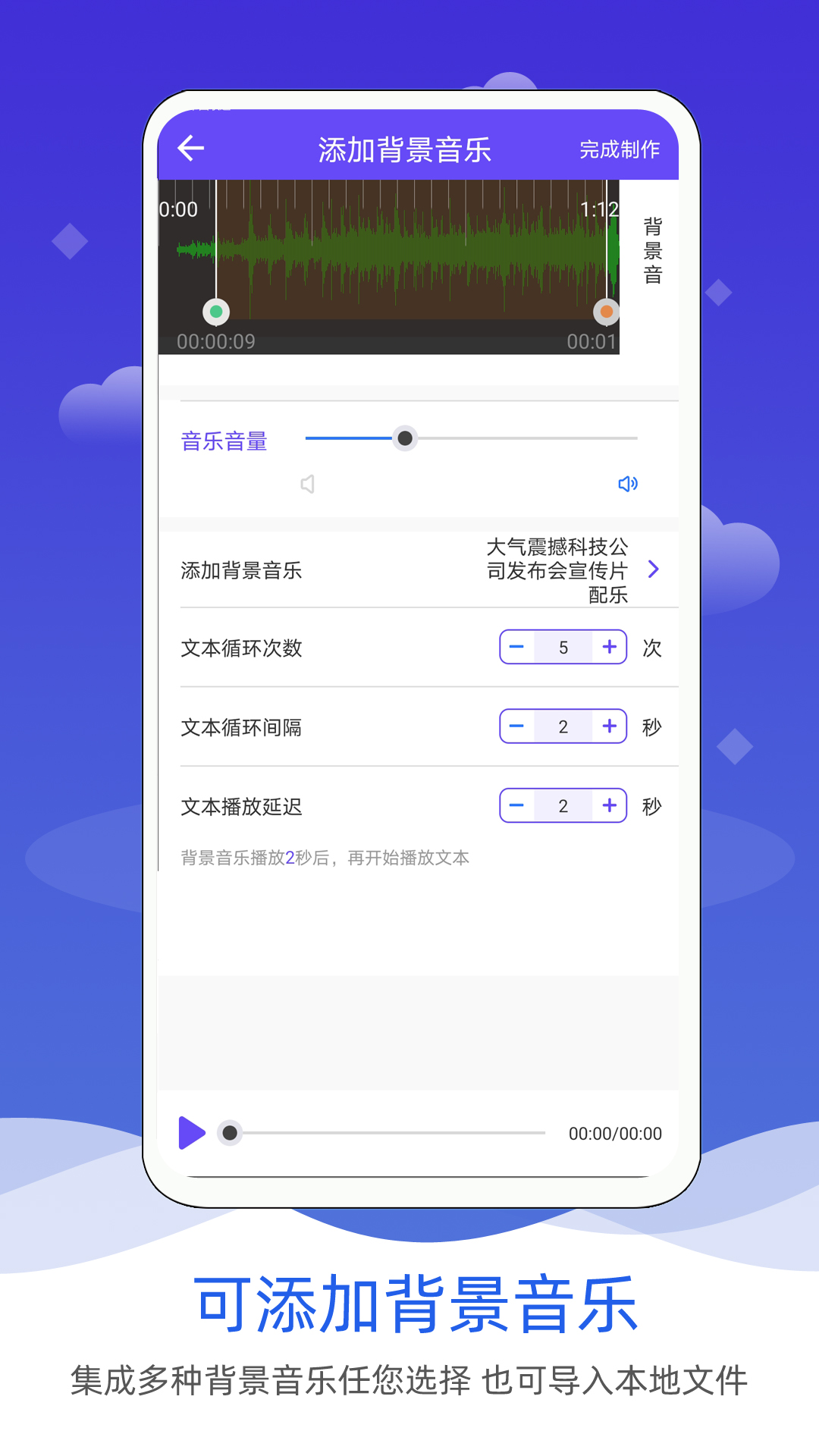 语音合成软件v2.0截图5