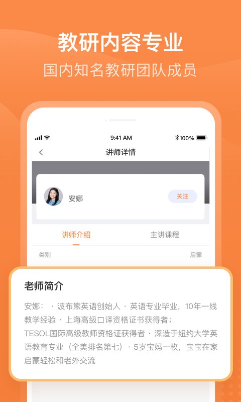 有师v1.5.0截图2