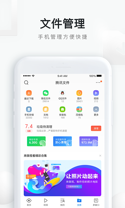 QQ浏览器v10.7.1.7830截图4