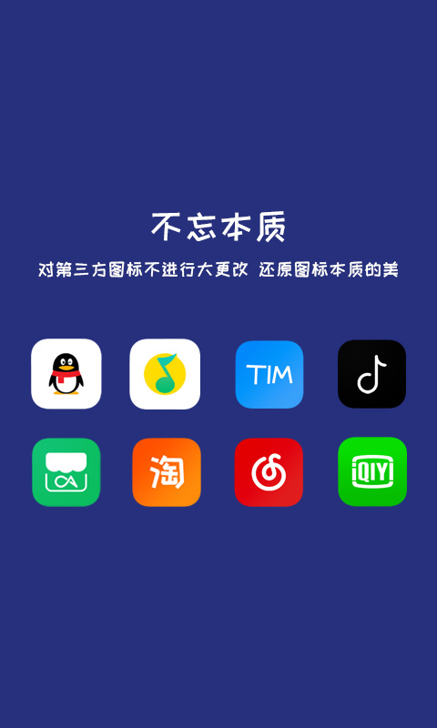 简UI图标包截图4