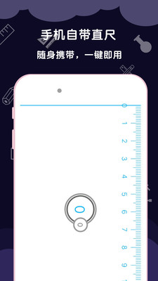 AR尺子测量工具v1.0.0截图3