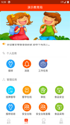 温县教育截图2