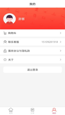 24小时管家商家端截图4