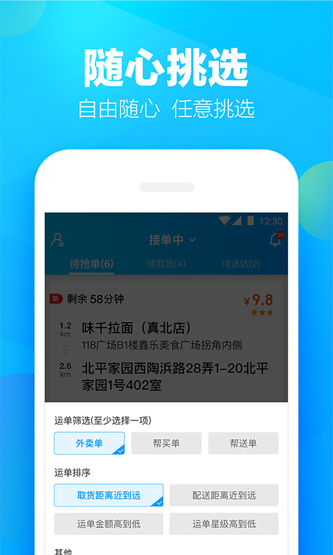 蜂鸟众包v7.1.3截图5