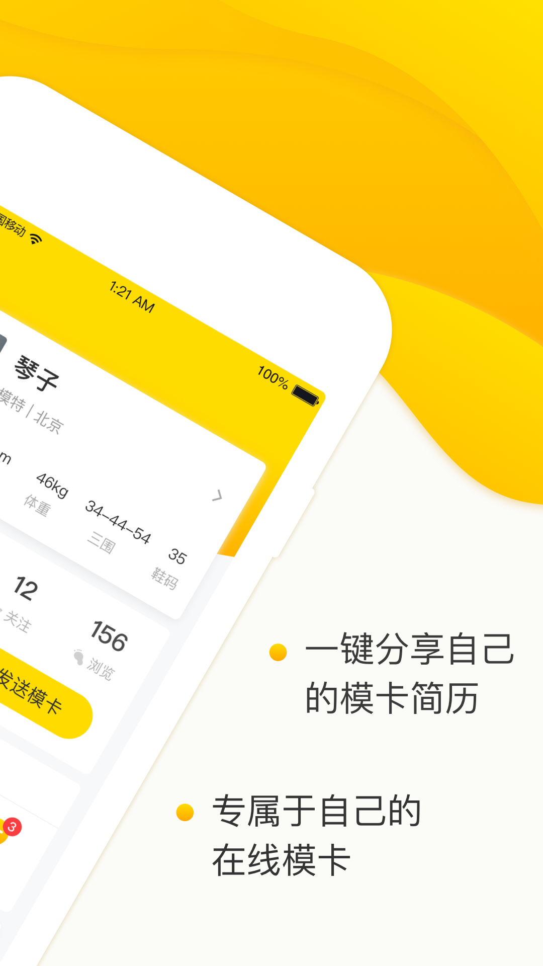 模卡v1.0.0截图2