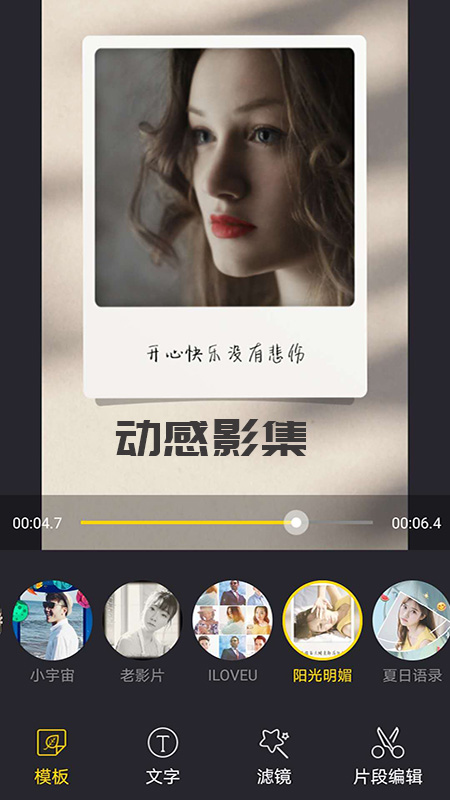 VUE视频剪辑v1.0.12截图3