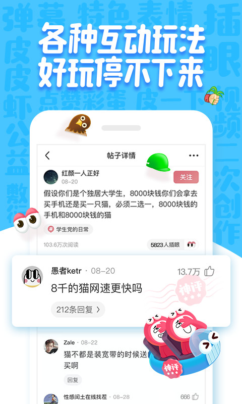 皮皮虾v3.0.5截图4