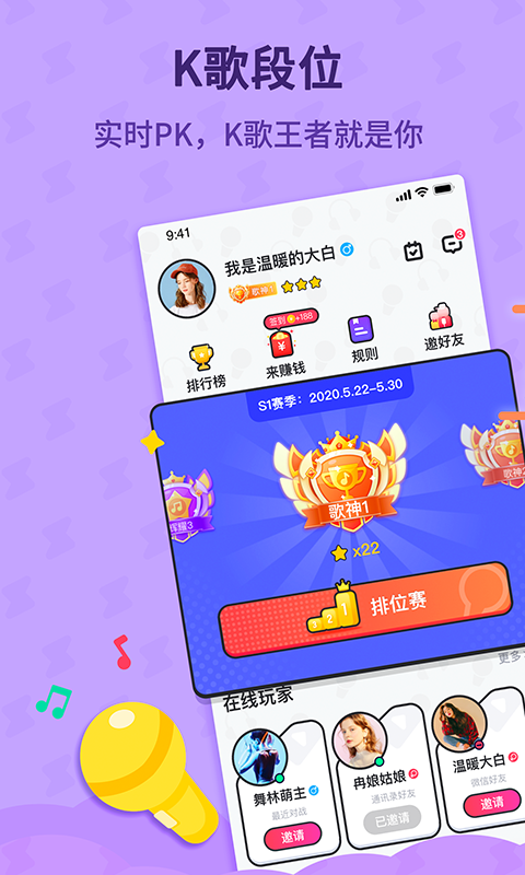 酷狗唱唱斗歌版v1.2.5截图1