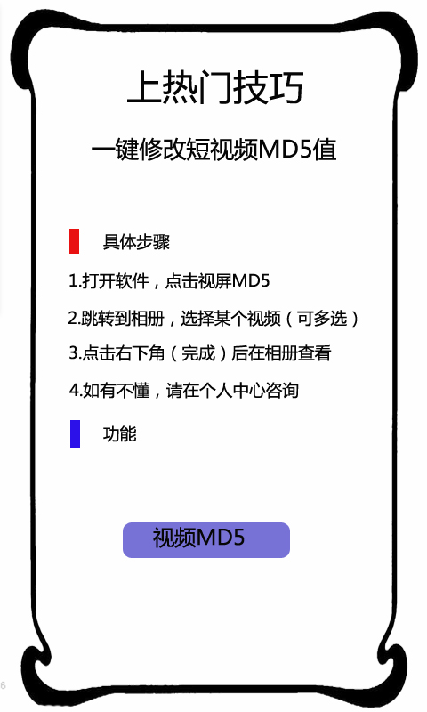 MD5截图1